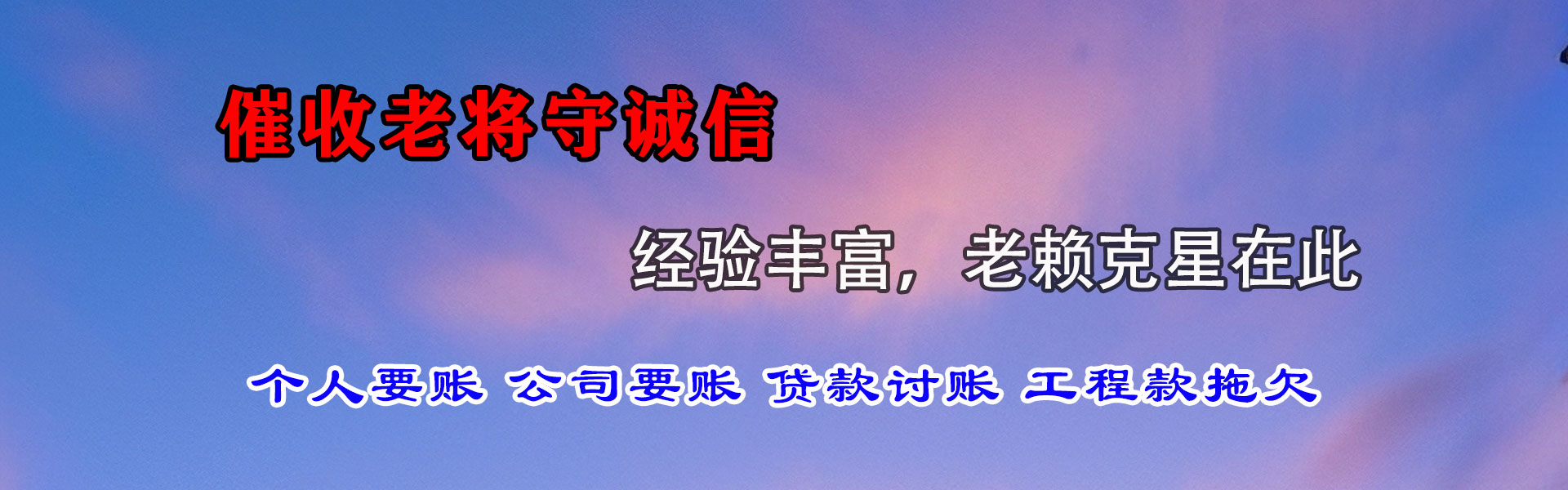 共青城追债公司