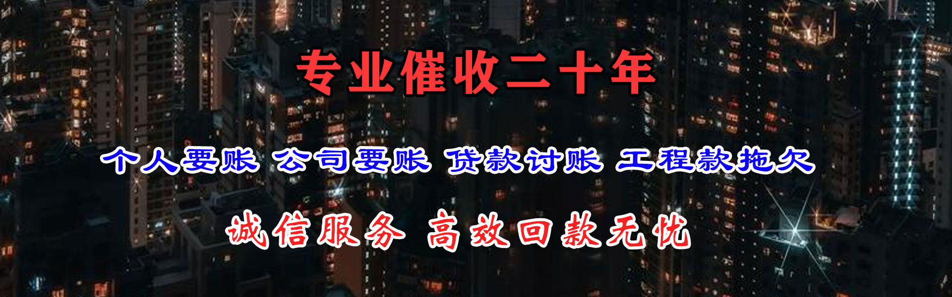 共青城追债公司